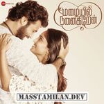 Mazaiyil Nanaigiren movie poster