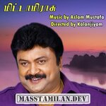Mitta Miraasu movie poster