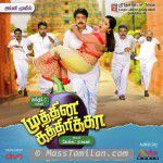 Muthina Kathirika movie poster