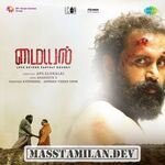 Myyal movie poster