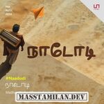 Naadodi (Indie) movie poster