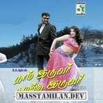 Naam Iruvar Namakku Iruvar movie poster