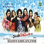 Naan Avan Illai movie poster