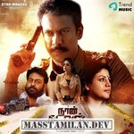 Naan Kadavul Illai movie poster