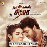 Naan Thaan Siva movie poster