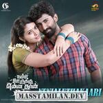 Namma Oorukku Ennadhan Achu movie poster