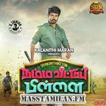 Namma Veettu Pillai movie poster