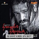Ninaivil Nindraval movie poster