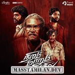 Niram Marum Ulagil movie poster