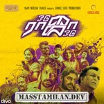 Odu Raja Odu movie poster