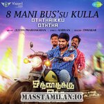 Othaikku Othai movie poster