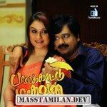 Palakkattu Madhavan movie poster