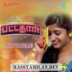 Pattathari movie poster