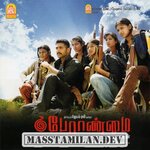 Peranmai movie poster