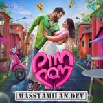 Pim Pom (Indie) Movie Poster Pim Pom (Indie) movie poster