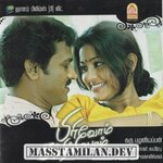 Pirivom Santhippom movie poster