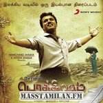 Pokkisham movie poster