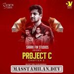 Project C (Chapter 2) movie poster