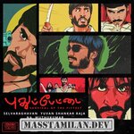 Pudhupettai movie poster