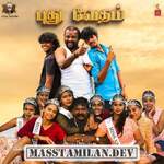 Puthu Vedham movie poster