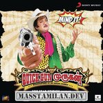 Quick Gun Murugun movie poster