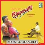 Roja Malare movie poster