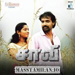 Saavi movie poster