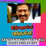 Santhaikku Vantha Kili movie poster