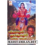 Santhanam Kungumam Enge Manakkuthu (Devotional) movie poster