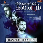 Santhoshathil Kalavaram movie poster