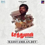 Seththumaan movie poster