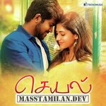 Seyal movie poster