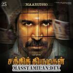 Shakthi Thirumagan movie poster