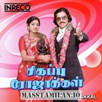 Sigappu Rojakkal movie poster
