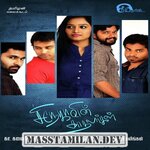 Snehavin Kadhalarkal movie poster
