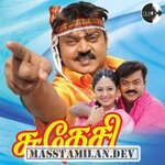 Sudesi movie poster