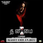 Thanimai movie poster