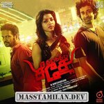 Thiranthidu Seese movie poster