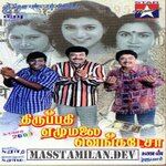 Thirupathi Ezhumalai Venkatesa movie poster