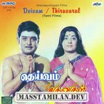 Thiruvarul movie poster