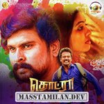 Thodraa movie poster