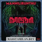 Thuneri movie poster