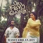Un Peru Enna (Indie) movie poster