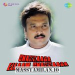 Unakkaga Ellam Unakkaga movie poster