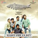 Uppu Karuvadu movie poster