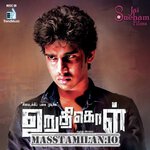 Uruthikol movie poster