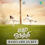 Usura Oruthi (Indie) movie poster