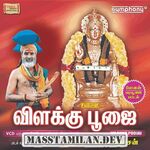 Vilakku Poojai (Devotional) movie poster