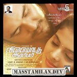 Villayattu Aarambam movie poster