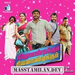 Virumandikkum Sivanandikkum movie poster